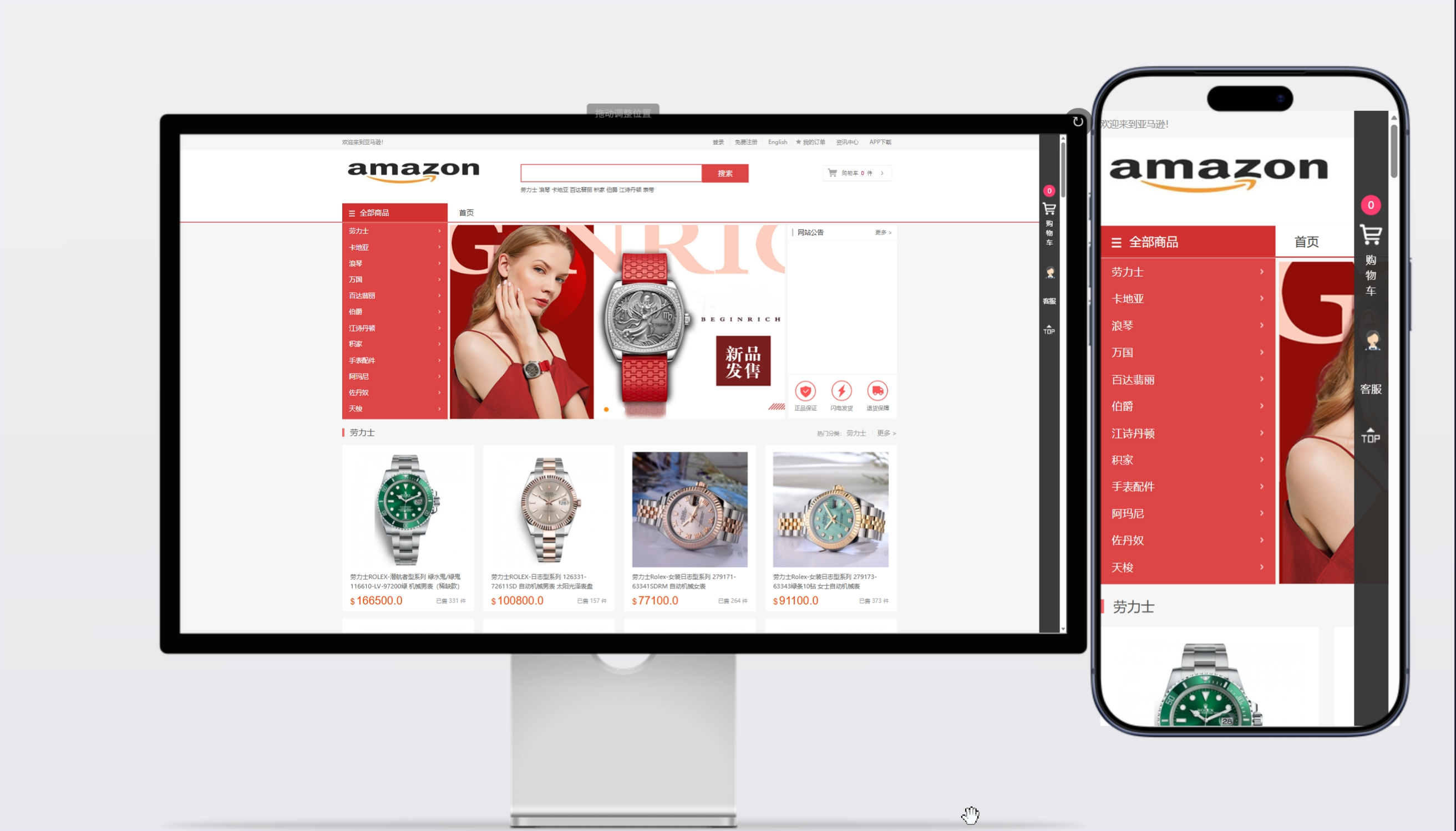 【奢侈品版】海外手表商城源码 | 拼团+回收+奢侈品 高客单流水大